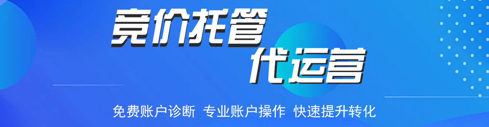 江南sem代理