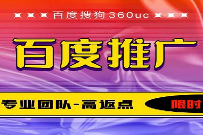 百度竞价广告收费标准详解